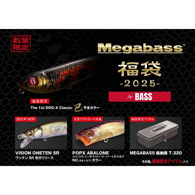 Megabass Lucky Tackle Bag Bass Set