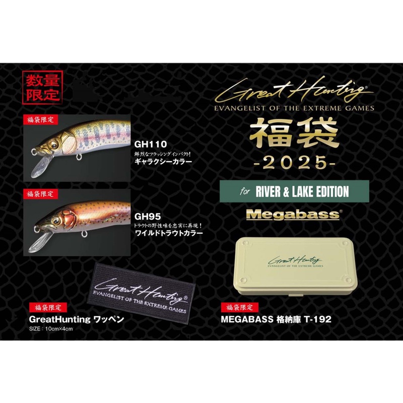 Megabass Lucky Tackle Bag Trout Set Lake