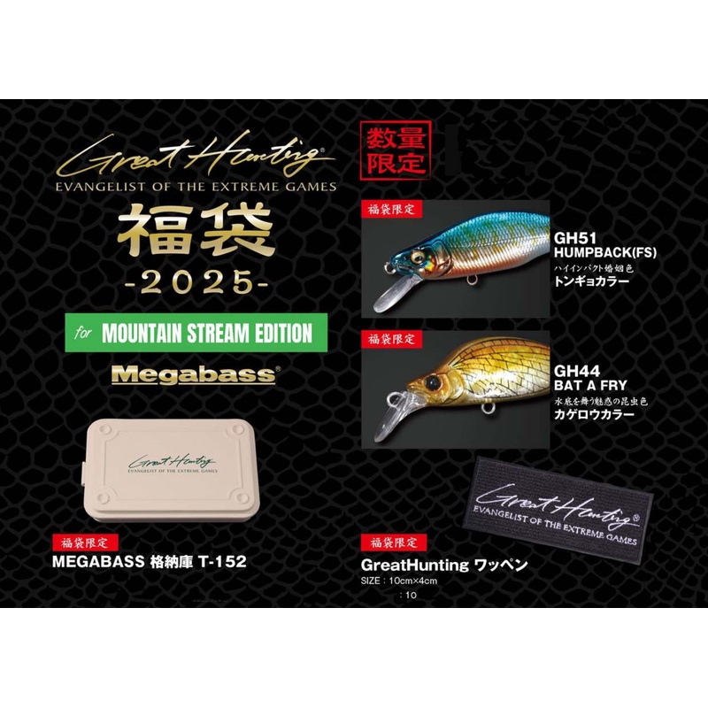 Megabass Lucky Tackle Bag Trout Set Stream