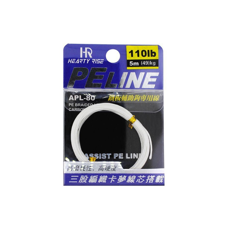 Hearty Rise Assist PE Line