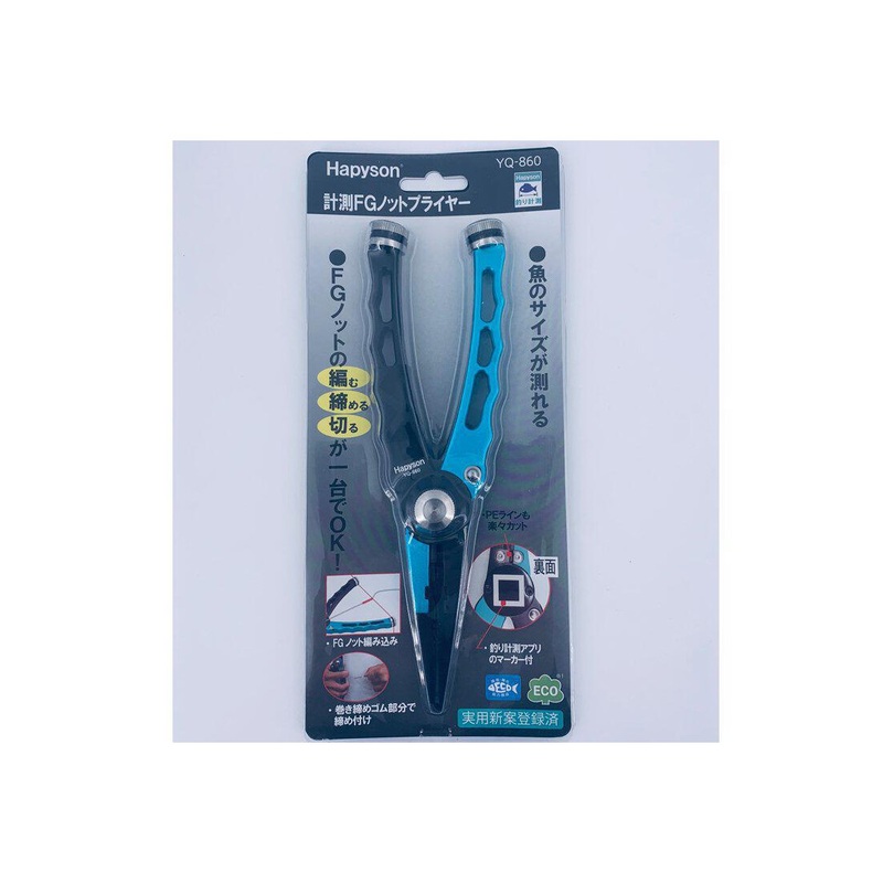 Hapyson YQ-860 Plier