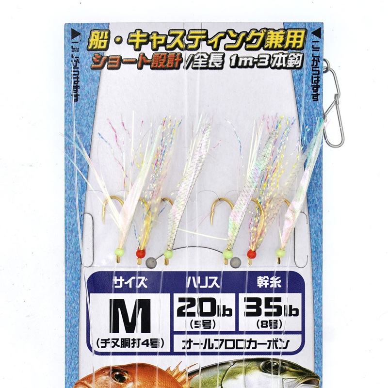 Hayabusa Jigging Rig SS-470