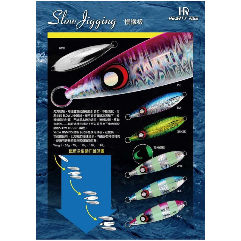 Hearty Rise Slow Jigging