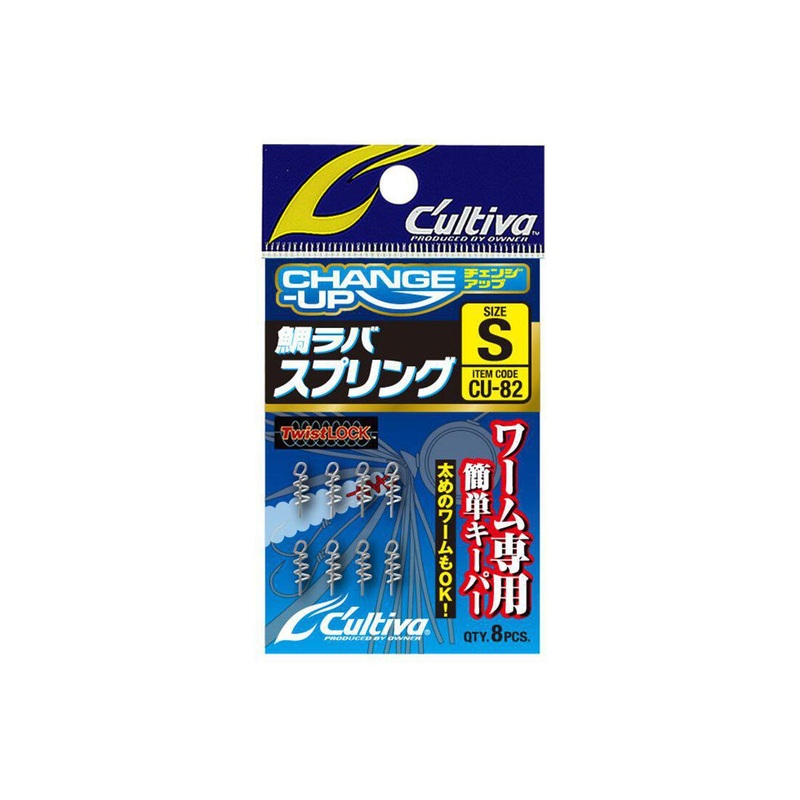 Cultiva Change Up CU-82 Twist Lock