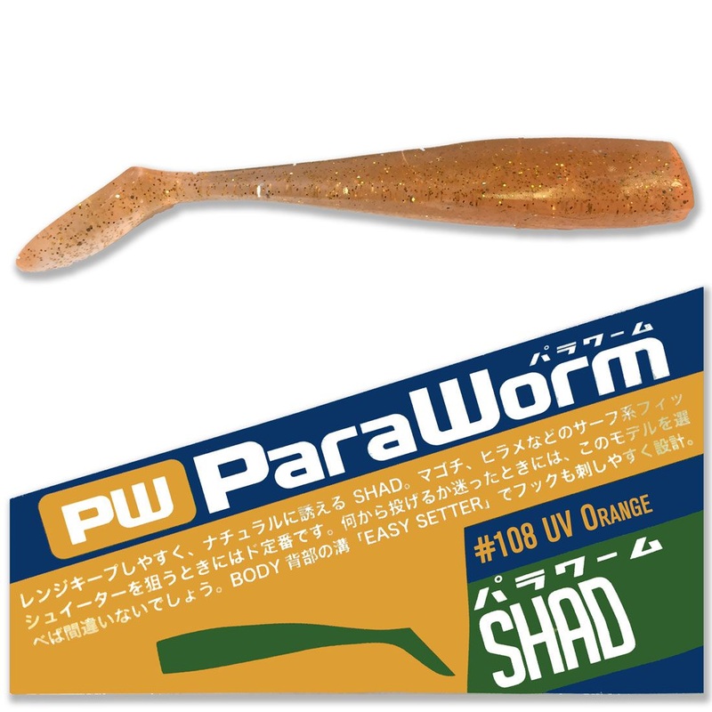 Major Craft Shad ParaWorm Silicones