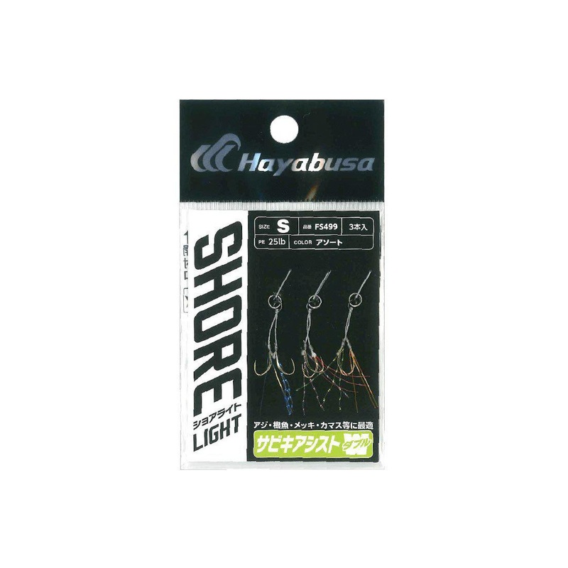 Hayabusa Shore Light FS499 Assist Hooks