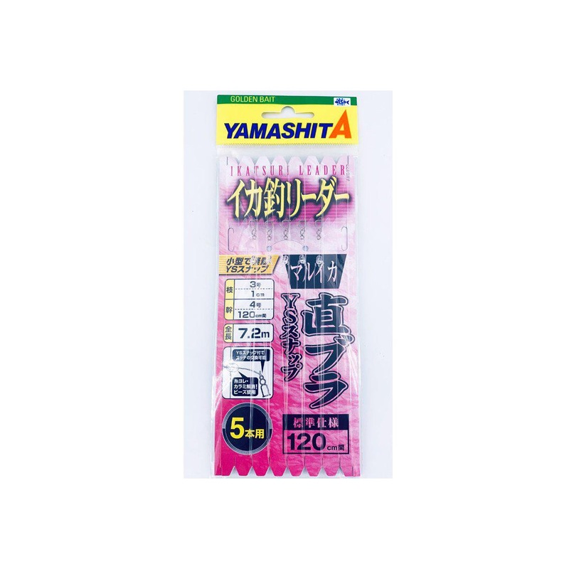 Yamashita Ikatsuri YS Squid Jigs Rig