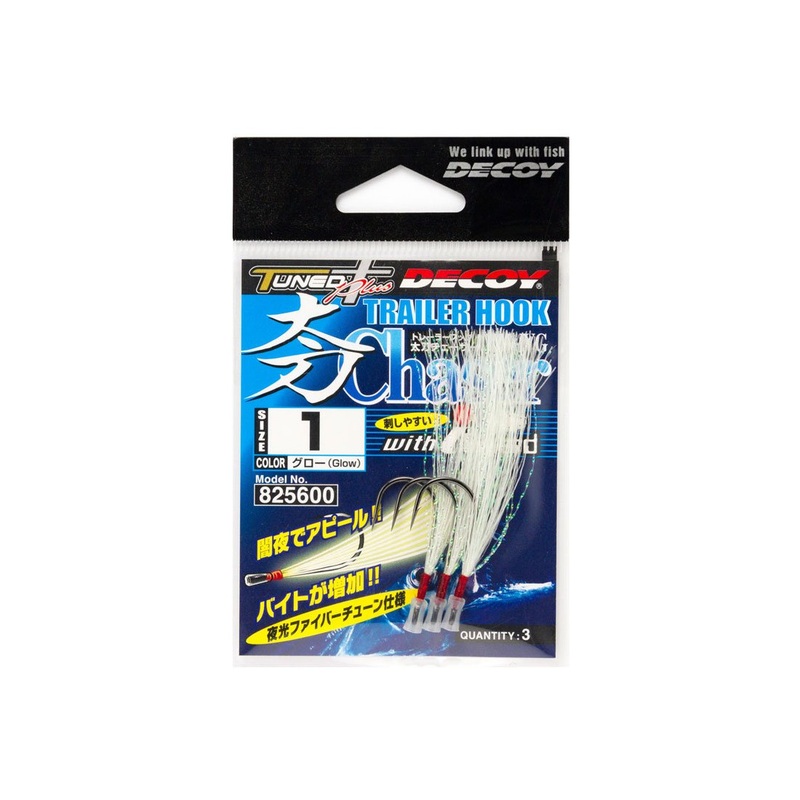 Decoy Trailer Hook Chaser TH-IVG