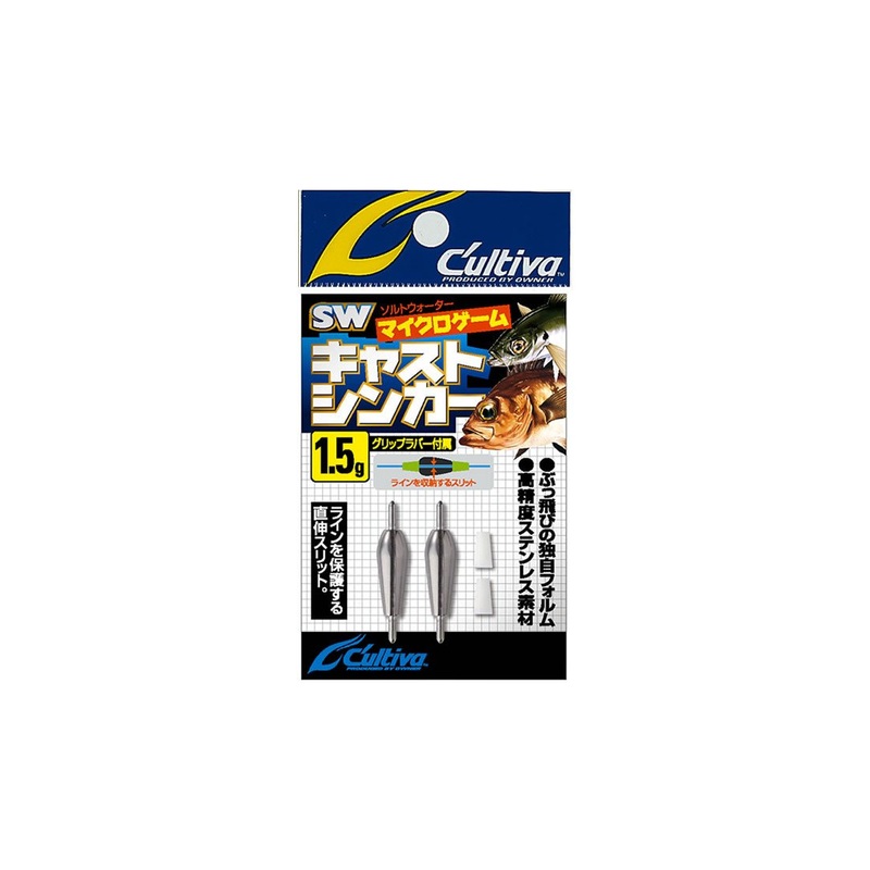 Cultiva Cast Sinker SK-9