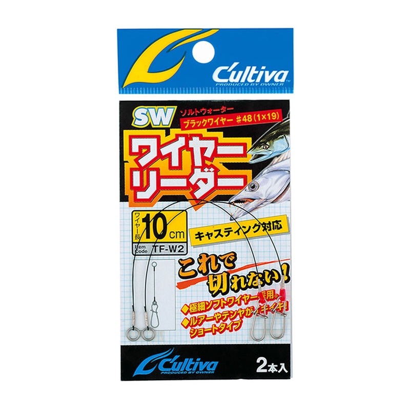 Cultiva Soft Wire Rig