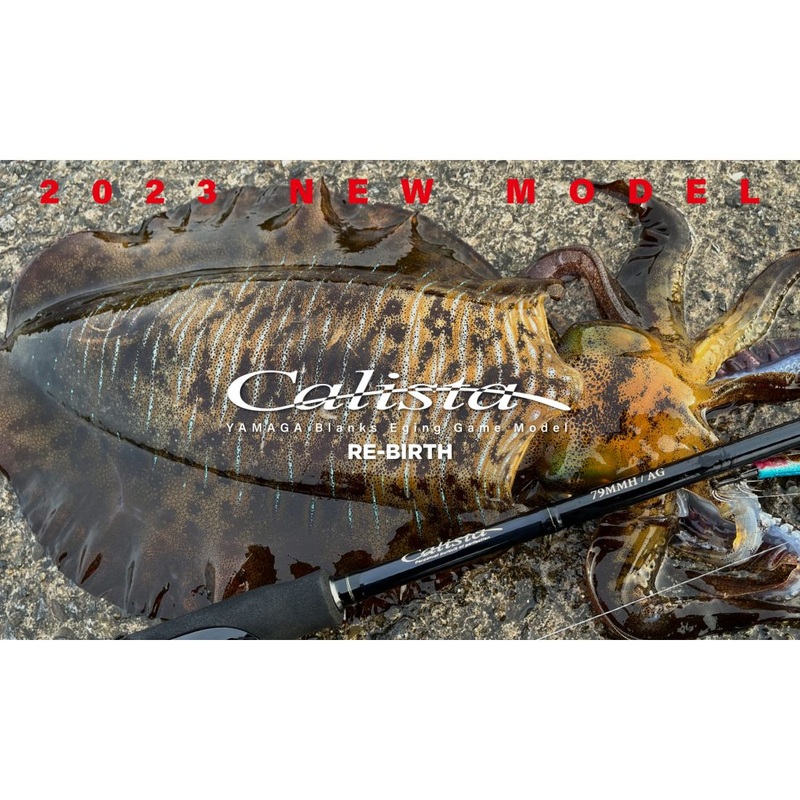 Yamaga Blanks Calista Eging Re-Birth Series