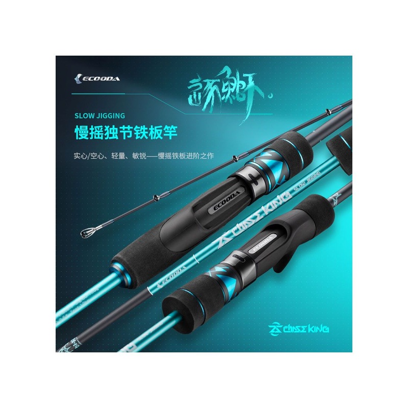 Ecooda Chase King Slow Jigging Rod