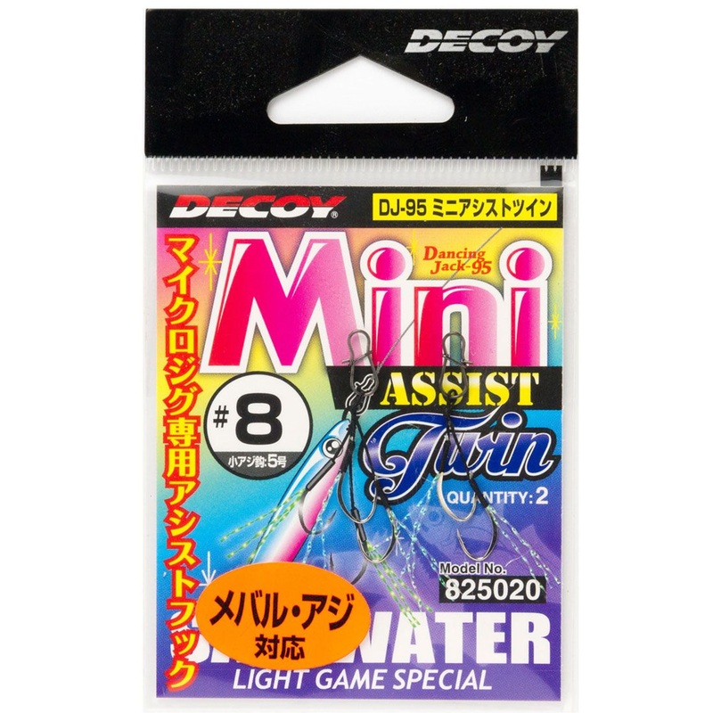 Decoy DJ-95 Mini Twin Assist Hooks