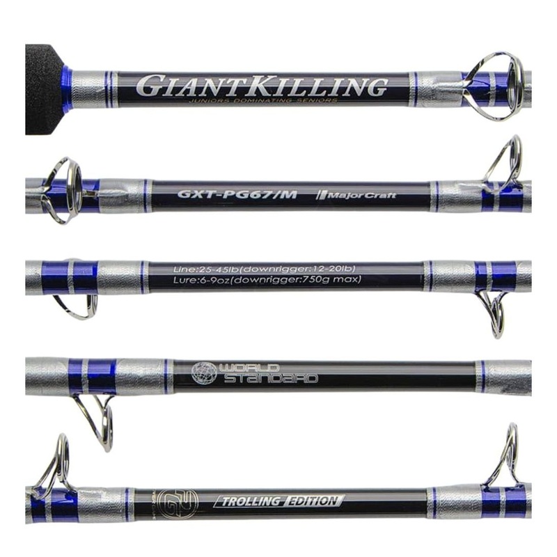 Major Craft Giant Killing Trolling Edition Rod
