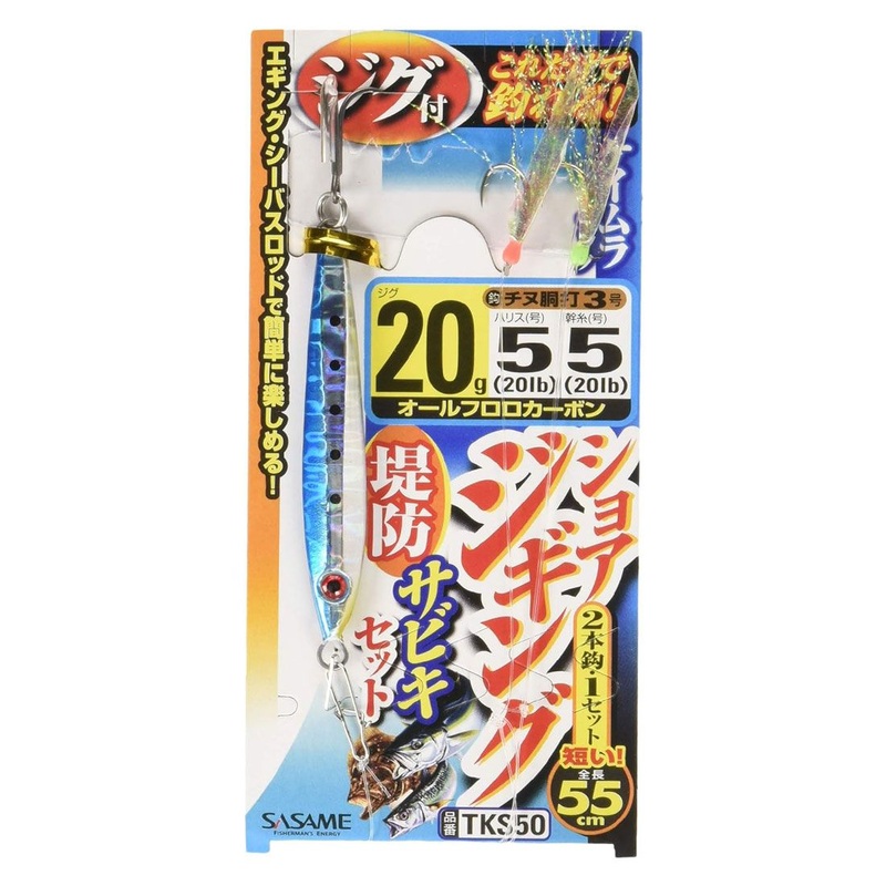 Sasame Light Shore Jigging Rig