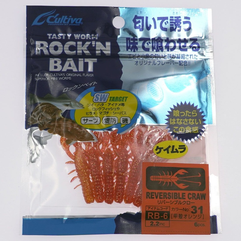 Cultiva Rockn Bait Reversible Craw RB-6