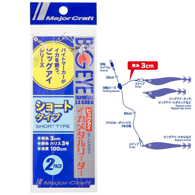 Major Craft Big Eye Ika Metal Leader