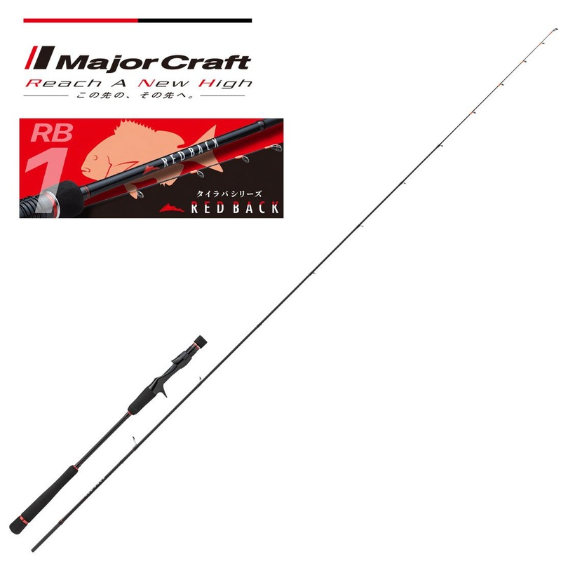 Major Craft Redback 1G Tai Rubber