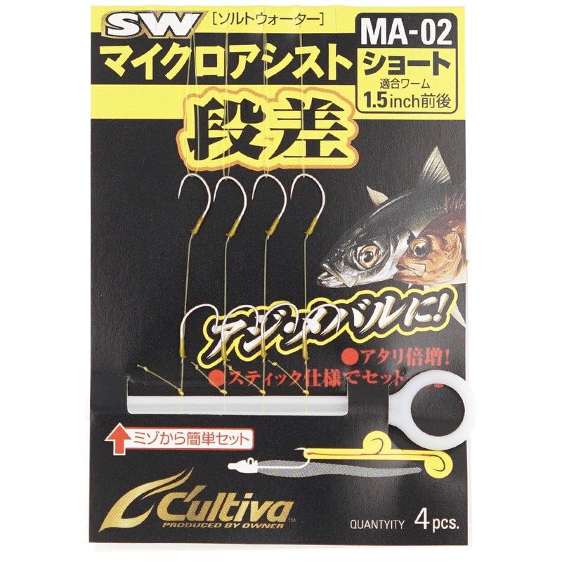 Owner Cultiva MA-02 Micro Assist Twin Hooks